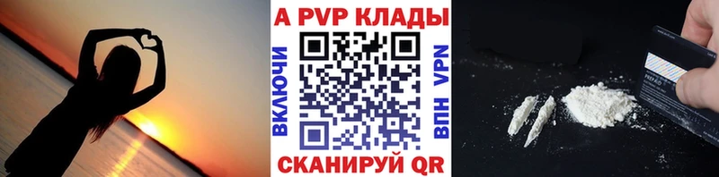 Alfa_PVP СК КРИС  как найти наркотики  Нея 