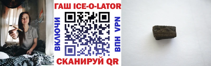 закладки  Нея  ГАШИШ Ice-O-Lator 