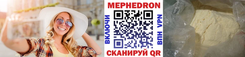 Меф кристаллы  Нея 